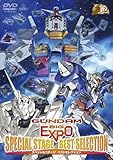 GUNDAM BIG EXPO�X�y�V�����X�e�[�W �x�X�g�Z���N�V����