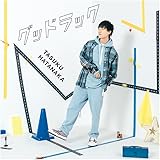 【Amazon.co.jp限定】TVアニメ『オーバーテイク！』ED主題歌「グッドラック」【通常盤】（メガジャケ付き）
