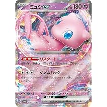ポケモンカード ミュウex 347/190 SAR シャイニートレジャーex 