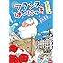 フランスはとにっき 一年エンジョイ！帰国の時期になりました