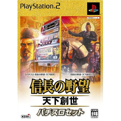 信長の野望 天下創世 パチスロセット