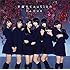 =LOVE「手遅れcaution(TYPE-B)」
