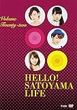 �n���[!SATOYAMA���C�t Vol.22