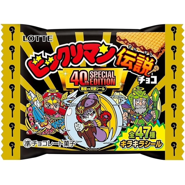 Amazon.co.jp: ロッテ ヘッドだらけのビックリマンチョコ 30個