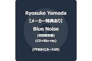 【メーカー特典あり】Blue Noise (初回限定盤) (CD+Blu-ray) -Ryosuke Yamada (『やまみくじカード』付)