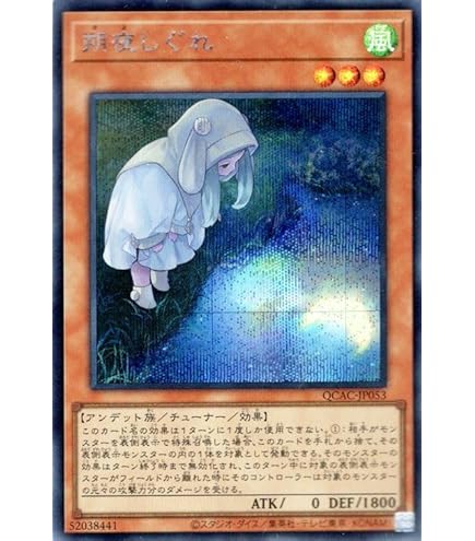 Amazon.co.jp: 【イラスト違い】 遊戯王カード QCAC-JP048 幽鬼うさぎ