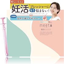 Amazon.co.jp: 【妊活キット】meeta シリンジ法 10回分 日本製 家庭用 Amazon.co.jp: 【妊活キット】meeta シリンジ法 10回分 日本製 家庭用