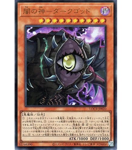 Amazon.co.jp: 遊戯王カード 月女神の鏃(ウルトラレア) POWER OF THE