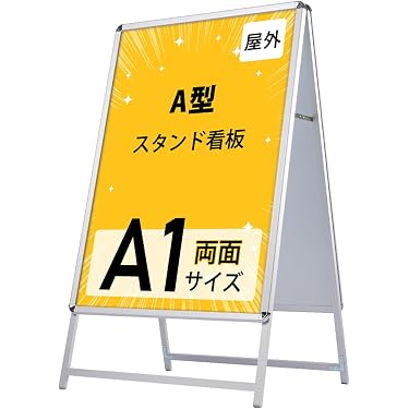 Amazon.co.jp 売れ筋ランキング: 店舗用看板 の中で最も人気のある商品です