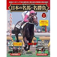 【伝説】競馬ブック当日版：ライスシャワー物語&トウカイテイオー有馬記念（10部） 伝説】競馬ブック当日版：ライスシャワー物語&トウカイテイオー