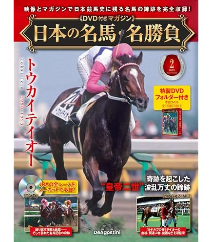 Amazon.co.jp: 97上半期☆サラブレッドカード☆シリーズⅣ : ホビー