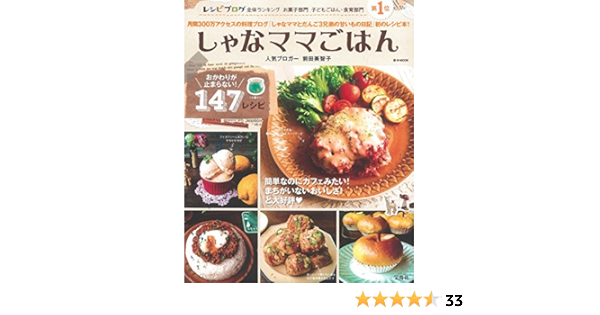 しゃなママごはん E Mook 前田 美智子 本 通販 Amazon