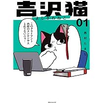 ねこさん② ねこに転生したおじさん フィギュアコレクション2 - スタジオ