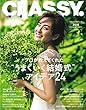 CLASSY.WEDDING 2018年 07 月号 [雑誌]: CLASSY 増刊