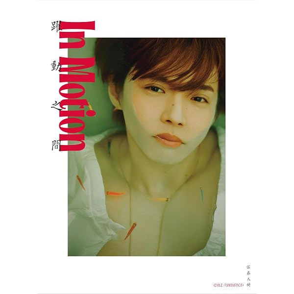 木村慧人ビジュアルブック『Visuarts』 | 木村 慧人（FANTASTICS） |本
