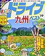 まっぷる ドライブ 九州 ベスト'19 (マップルマガジン 九州)