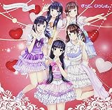 ずっといっしょ