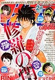 月刊 少年マガジン 2013年 02月号 [雑誌]