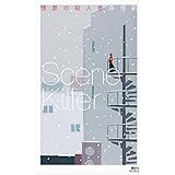 情景の殺人者 Scene Killer (講談社ノベルス)