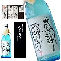 Amazon.co.jp: 名入れ メッセージ入り 美濃ちこり焼酎ちこちこ