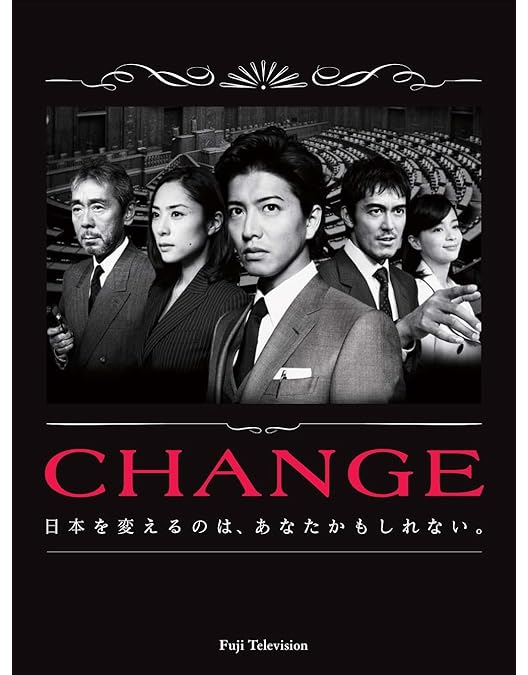 CHANGE DVD 全巻セット　レンタル落ち Amazon.co.jp: CHANGE チェンジ [レンタル落ち] 全5巻セット