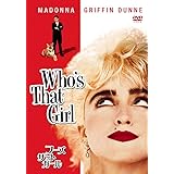 フーズ・ザット・ガール [DVD]