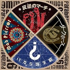 �_�[�N�z�[�X / 9mm Parabellum Bullet