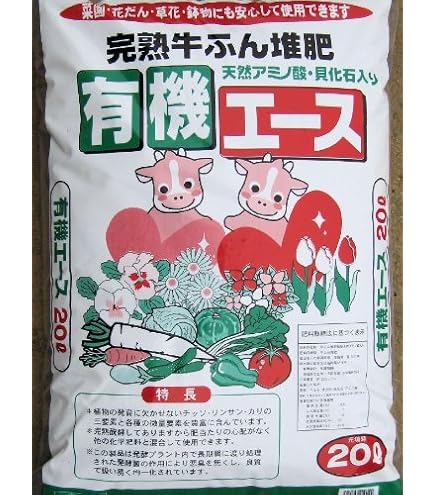 大容量 肥料・土壌改良剤 | … 完熟牛ふん堆肥【有機エース】20L/約10kg | Amazon 牛糞 土壌改良用 堆肥 園芸養土・薬品