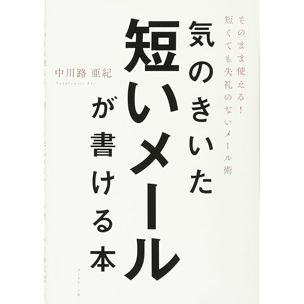 【中古】 デキる大人のものの言い方・話し方/ゴマブックス/神岡真司 中古】 デキる大人のものの言い方・話し方/ゴマブックス/神岡真司