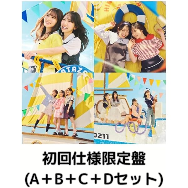 日向坂46 CDセット 14枚 14thシングル『Love yourself!』CDショ | ニュース | 日向坂