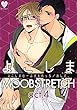 よこしまMOOBSTRETCH act.4 (B.Pilz)