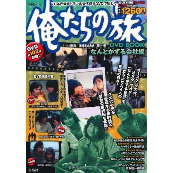 Amazon.co.jp: 昭和傑作テレビドラマDVDコレクション(1) 2023年 9/6 号
