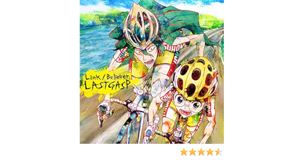 Amazon Music Lastgaspの 劇場版 弱虫ペダル 主題歌 Link Amazon Co Jp
