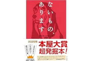 ないもの、あります (ちくま文庫 く 21-5)