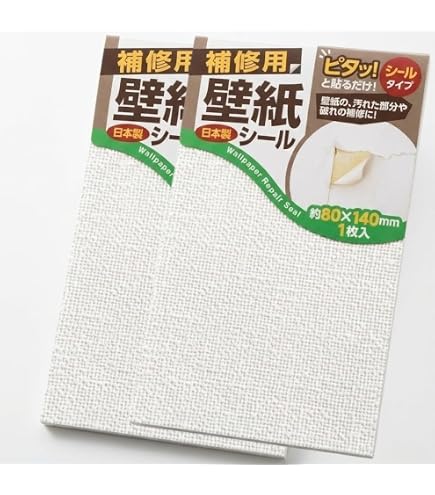 Amazon | 補修用壁紙シール 日本製 ピタっ！と貼るだけ！シールタイプ 