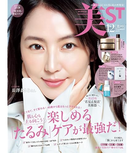 新品未開封】MAQUIA 12月号特別版 山下智久 特別付録付 新品☺︎MAQUIA