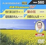 �e�C�`�NDVD�J���I�P ����Station W