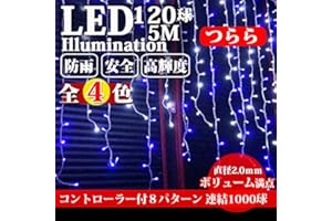 [Amazon限定ブランド]【日本法人】AKIRARI イルミネーション つらら LED 120球 5m クリスマス ライト 連結可能 室内 屋外 コンセント式 コントローラー付き メモリー機能 8パータン パータン記憶 雪国 冬 風物詩 (ブラック