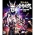 全席死刑 -LIVE BLACK MASS 東京-(Blu-ray)