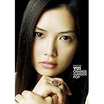 YUI バンドスコア 6冊セット バンド・スコア YUI 「GREEN GARDEN POP」 |本 | 通販 | Amazon