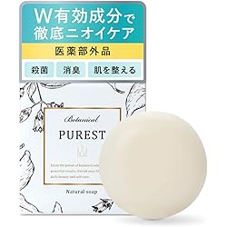 Amazon | ホワイト デリケートゾーン vio 陰部 石鹸 【現役ご指名No.1