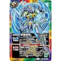Amazon.co.jp: バトルスピリッツ 絶風魔神（Xレア） 永皇の輝き（BS76