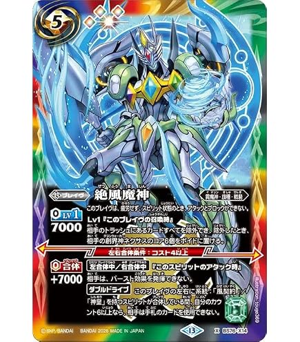 Amazon.co.jp: バトルスピリッツ 反逆の翼ハルマキス（NXレア） 契約編