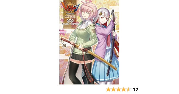 しんけん 公式キャラクターコレクション 電撃攻略本編集部 本 通販 Amazon