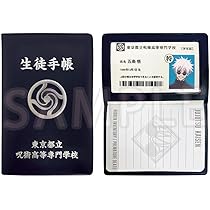 懐玉・玉折 劇場 グッズ 五条 夏油 来場特典 呪術廻戦 制服ポーチ 生徒手帳 呪術廻戦 劇場 映画 懐玉 玉折 五条悟 夏油傑 生徒手帳