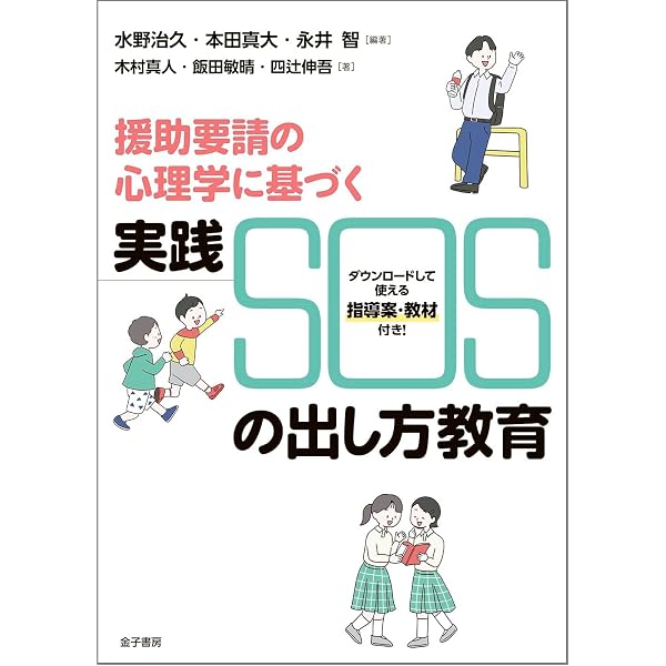 15歳からの社会保障 人生のピンチに備えて知っておこう！ | 横山 北斗