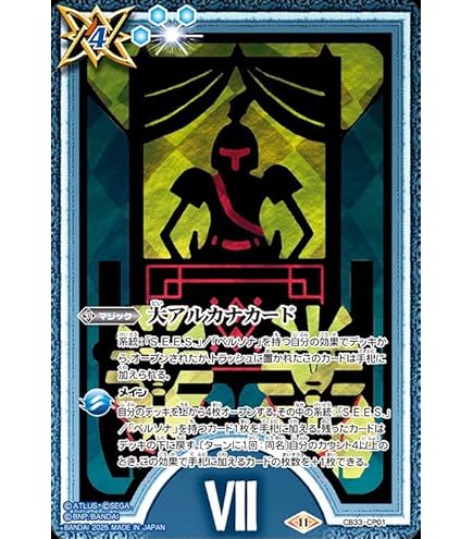 シークレット　アイギス　バトスピ　ペルソナ Amazon.co.jp: バトルスピリッツ ［S.E.E.S.制式戦闘服