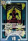バトルスピリッツ 大アルカナカード（7：戦車）（CP） ペルソナ3 リロード（CB33） CP01h | マジック 青