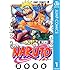岸本斉史「NARUTO-ナルト-モノクロ版（1）[Kindle版]」
