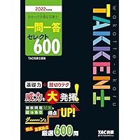 TAC 宅建2022 2022年 宅建士の教科書 TAC出版 - メルカリ